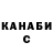 Canna-Cookies конопля Mr. Sinistaah