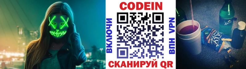hydra зеркало купить наркотики цена Алзамай Кодеин напиток Lean (лин)