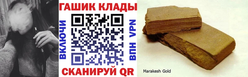 где найти наркотики даркнет Telegram ГАШИШ гашик Алзамай OMG рабочий сайт