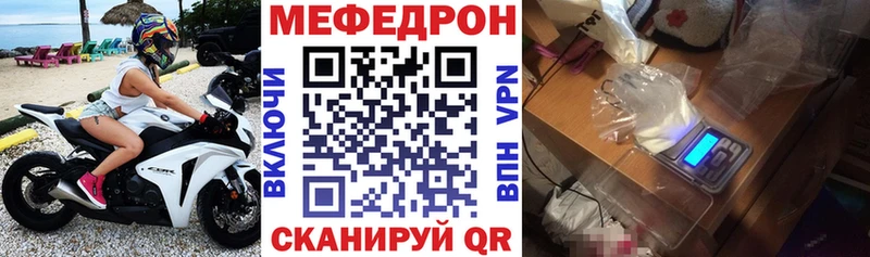 Меф кристаллы Алзамай